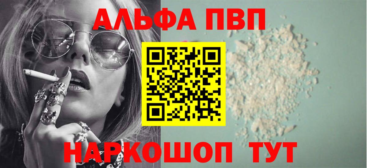 А ПВП Соль Советская Гавань
