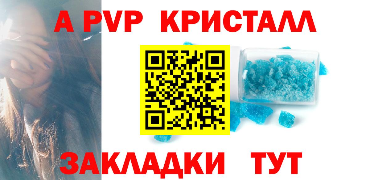 Советская Гавань  Alpha-PVP VHQ  где купить наркоту  Alpha PVP СК  Вход с VPN  A-PVP мука 