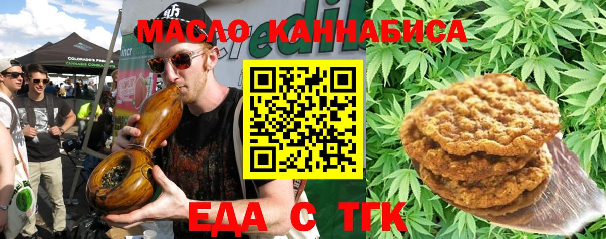 Cannafood марихуана  Вход с VPN  Советская Гавань 