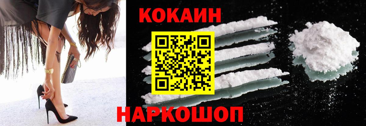 COCAIN Боливия  Кокаин 97%  Советская Гавань  Вход с VPN 