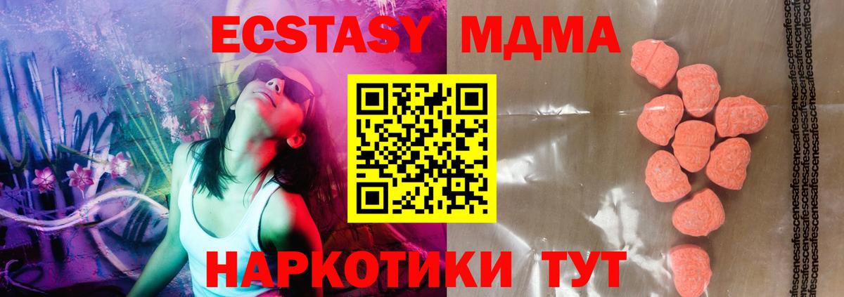 Ecstasy TESLA  Вход с VPN  Ecstasy круглые  Советская Гавань 