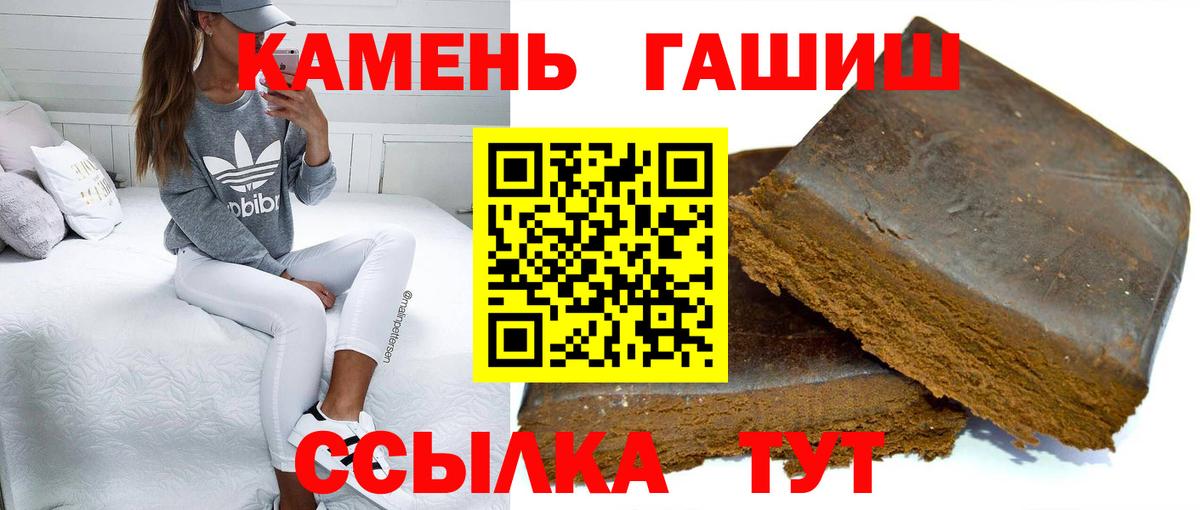 ГАШИШ Premium Советская Гавань