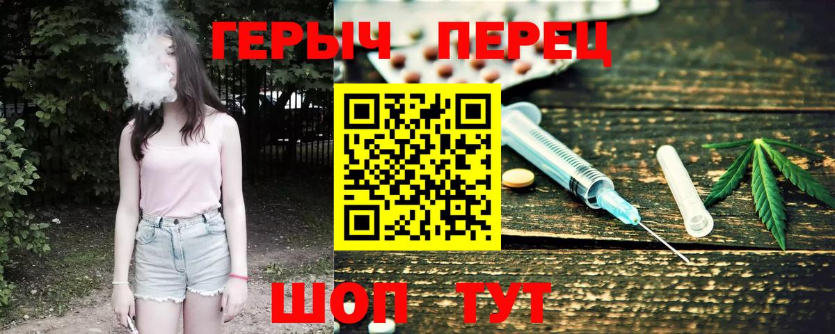 Героин  Героин белый  Вход с VPN  Советская Гавань 