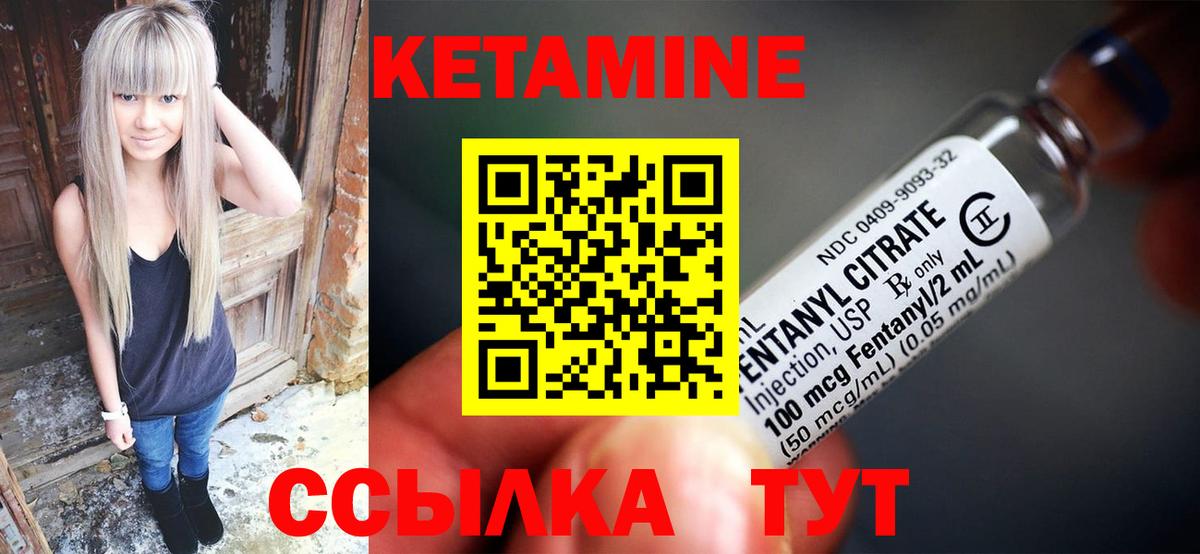 КЕТАМИН ketamine  Вход с VPN  Советская Гавань  КЕТАМИН ketamine 