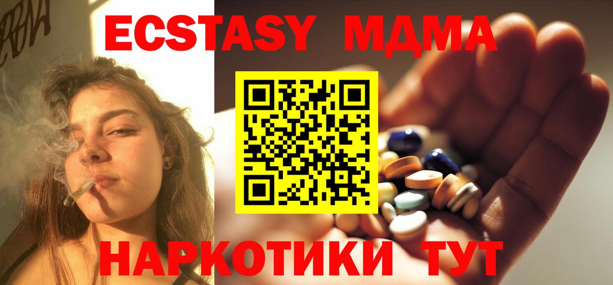 МДМА Molly Советская Гавань