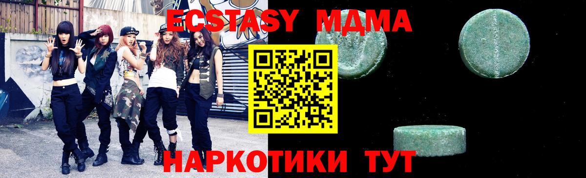 MDMA Molly  МДМА кристаллы  МДМА  Вход с VPN  Советская Гавань 