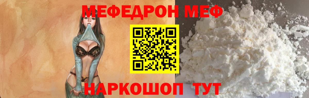 Советская Гавань  МЯУ-МЯУ VHQ  Меф  МЯУ-МЯУ VHQ  Вход с VPN 