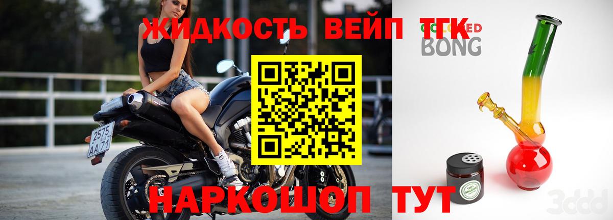 Дистиллят ТГК THC oil  ТГК Wax  Советская Гавань  Вход с VPN 